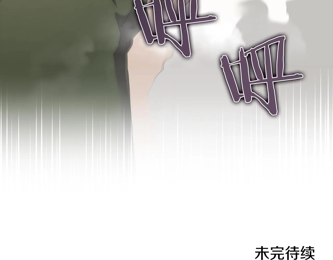 第117话 线索浮现 第147页