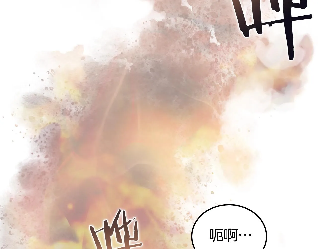 第118话 重出江湖 第25页