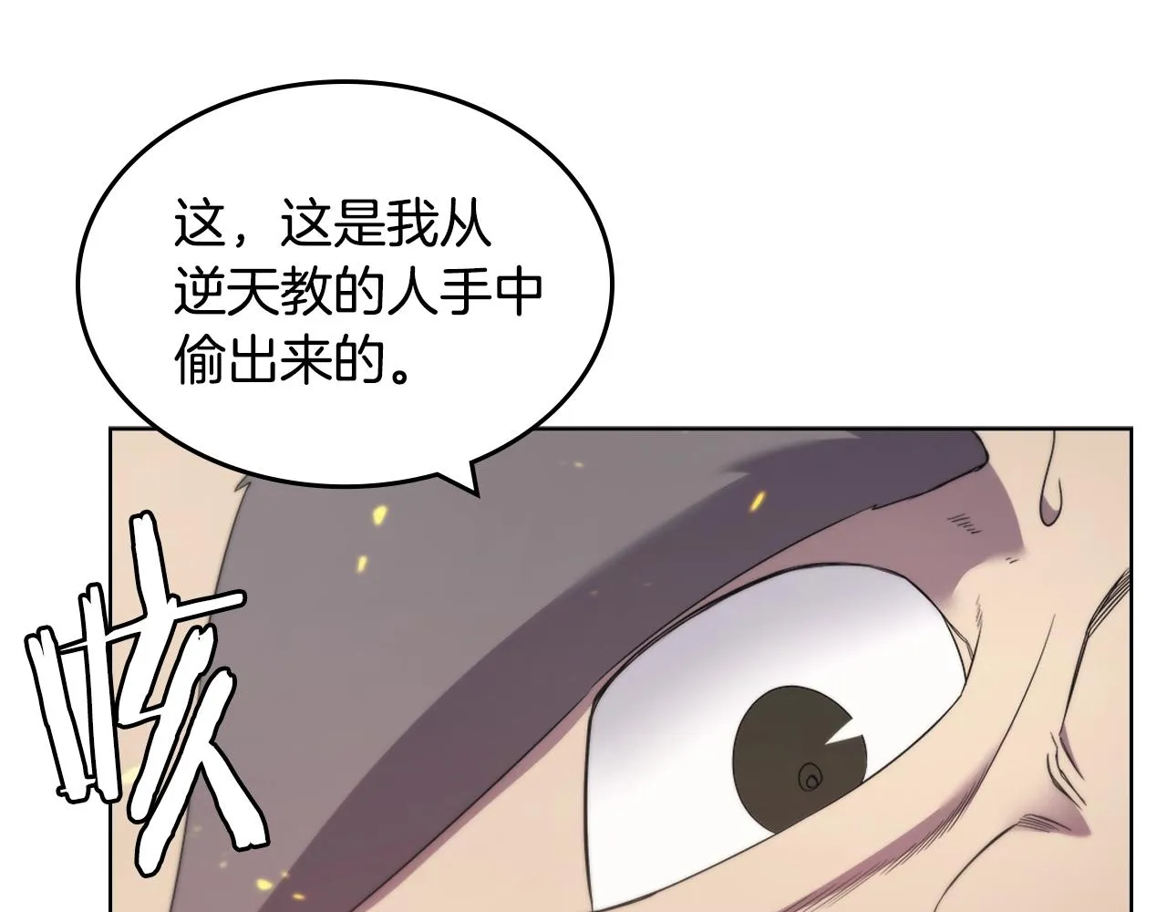 第118话 重出江湖 第35页