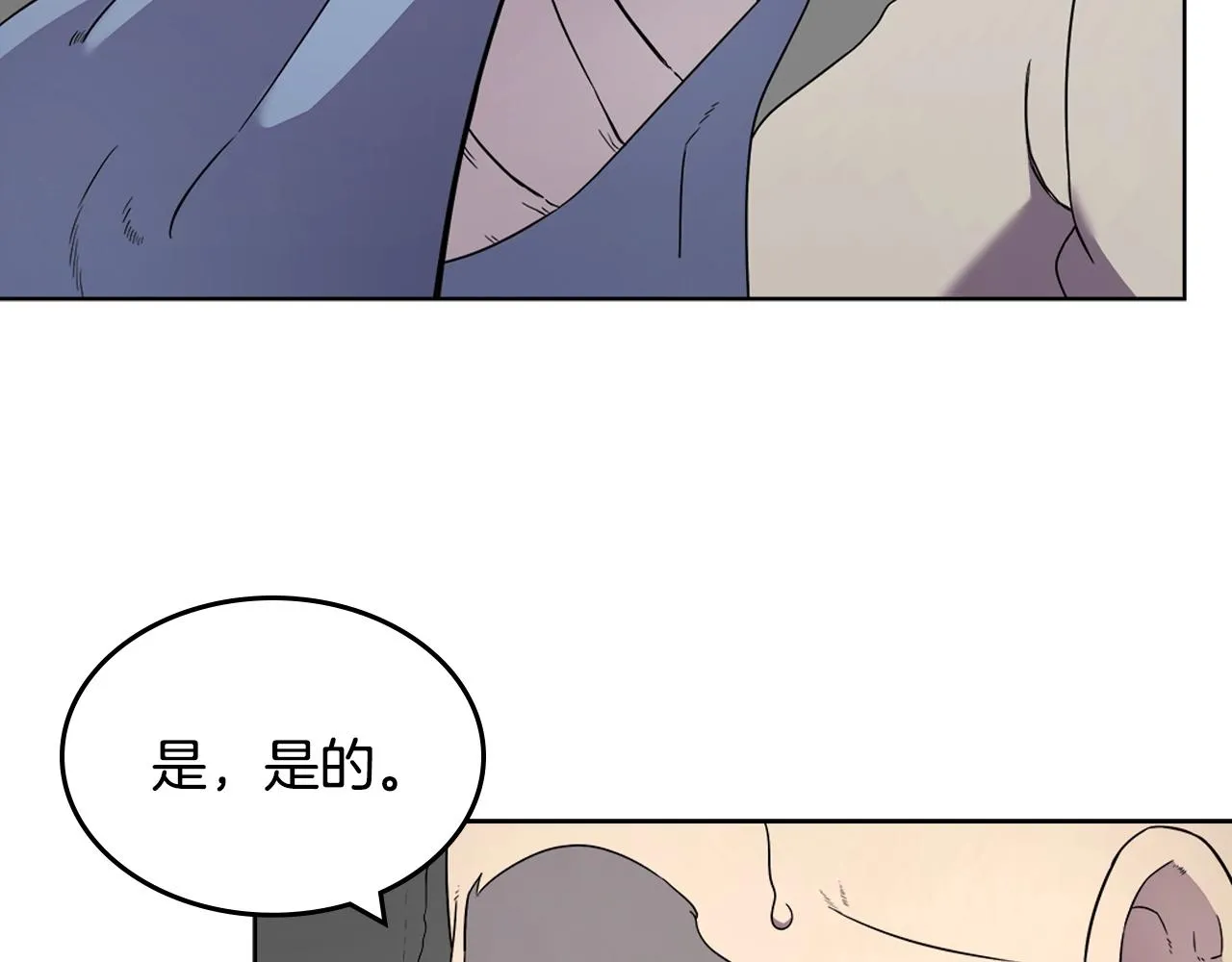 第118话 重出江湖 第39页
