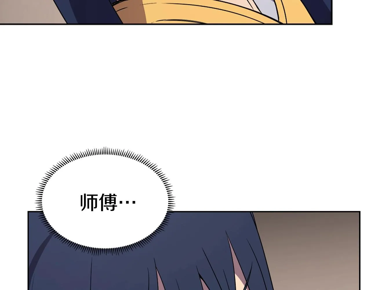 第118话 重出江湖 第46页