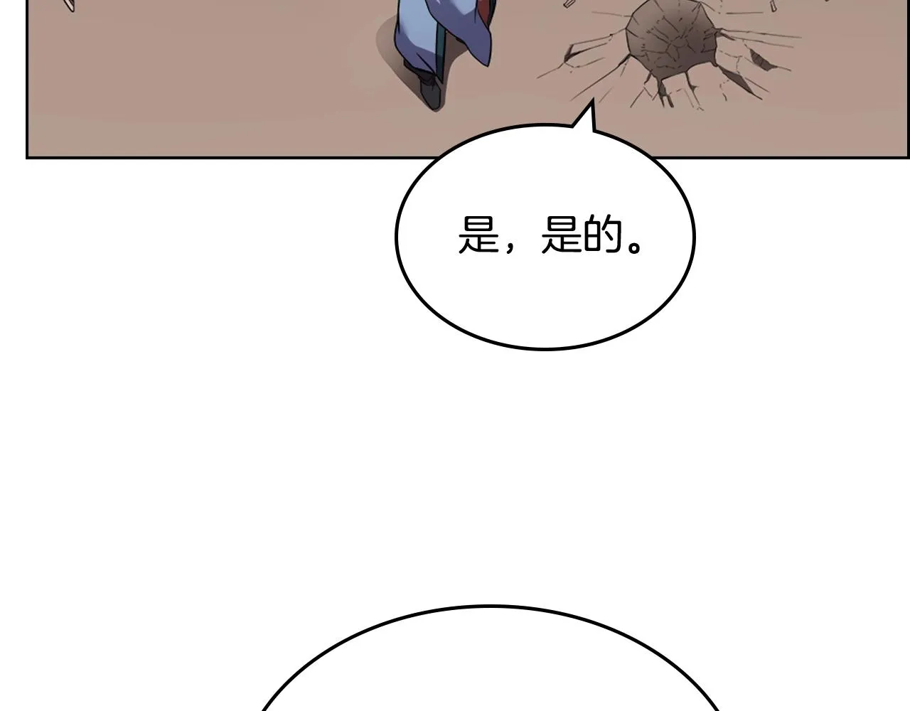 第118话 重出江湖 第49页