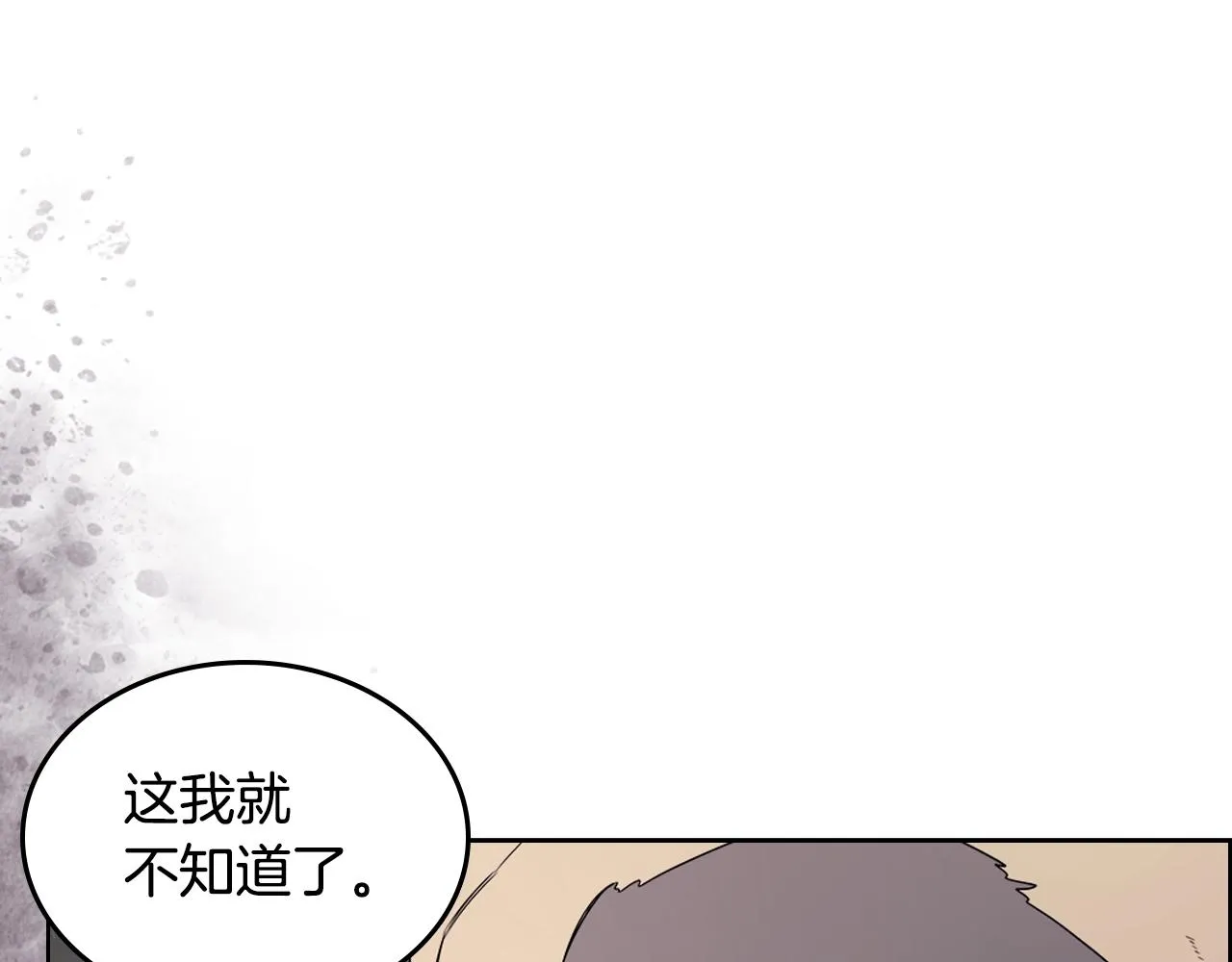 第118话 重出江湖 第52页