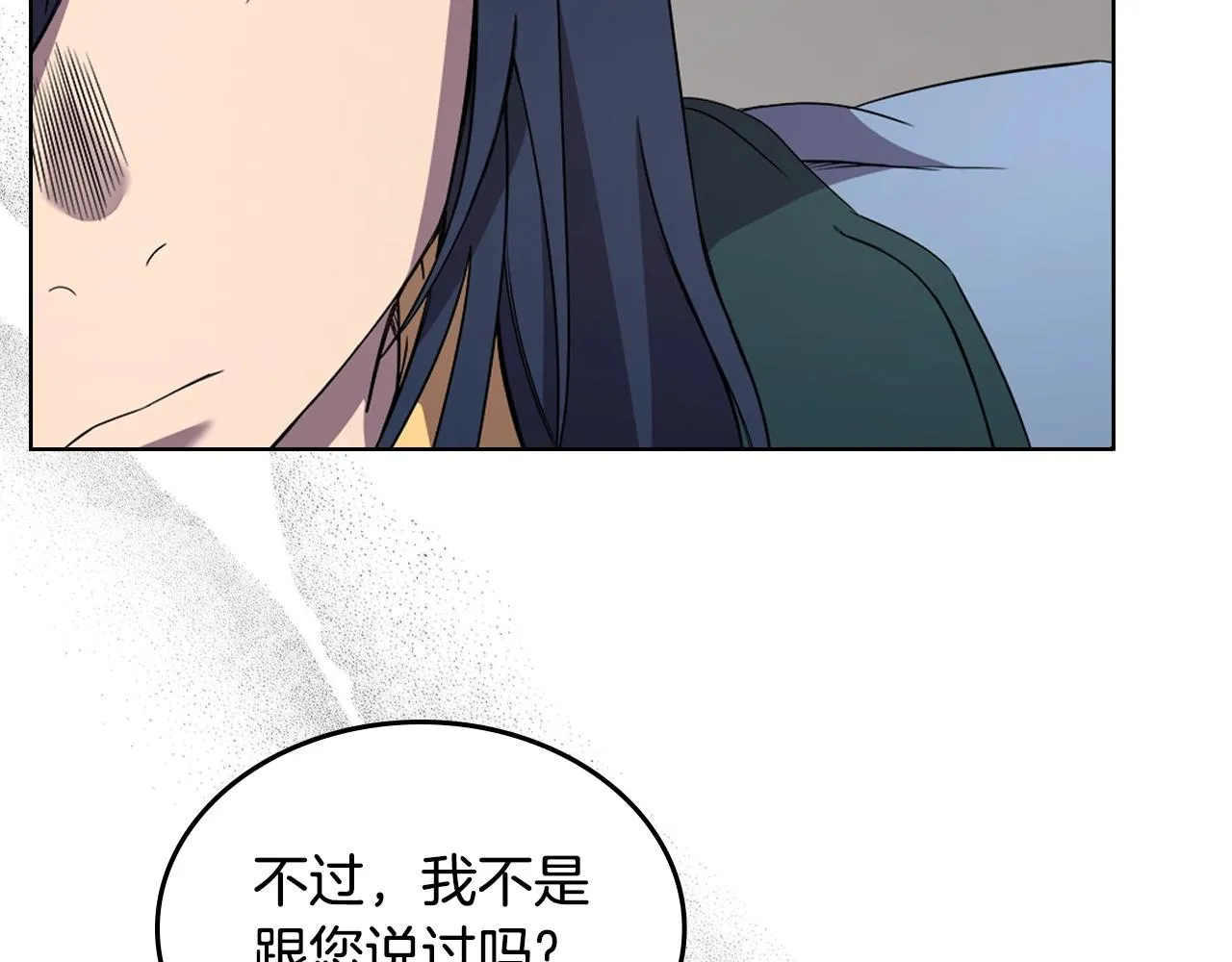 第118话 重出江湖 第56页