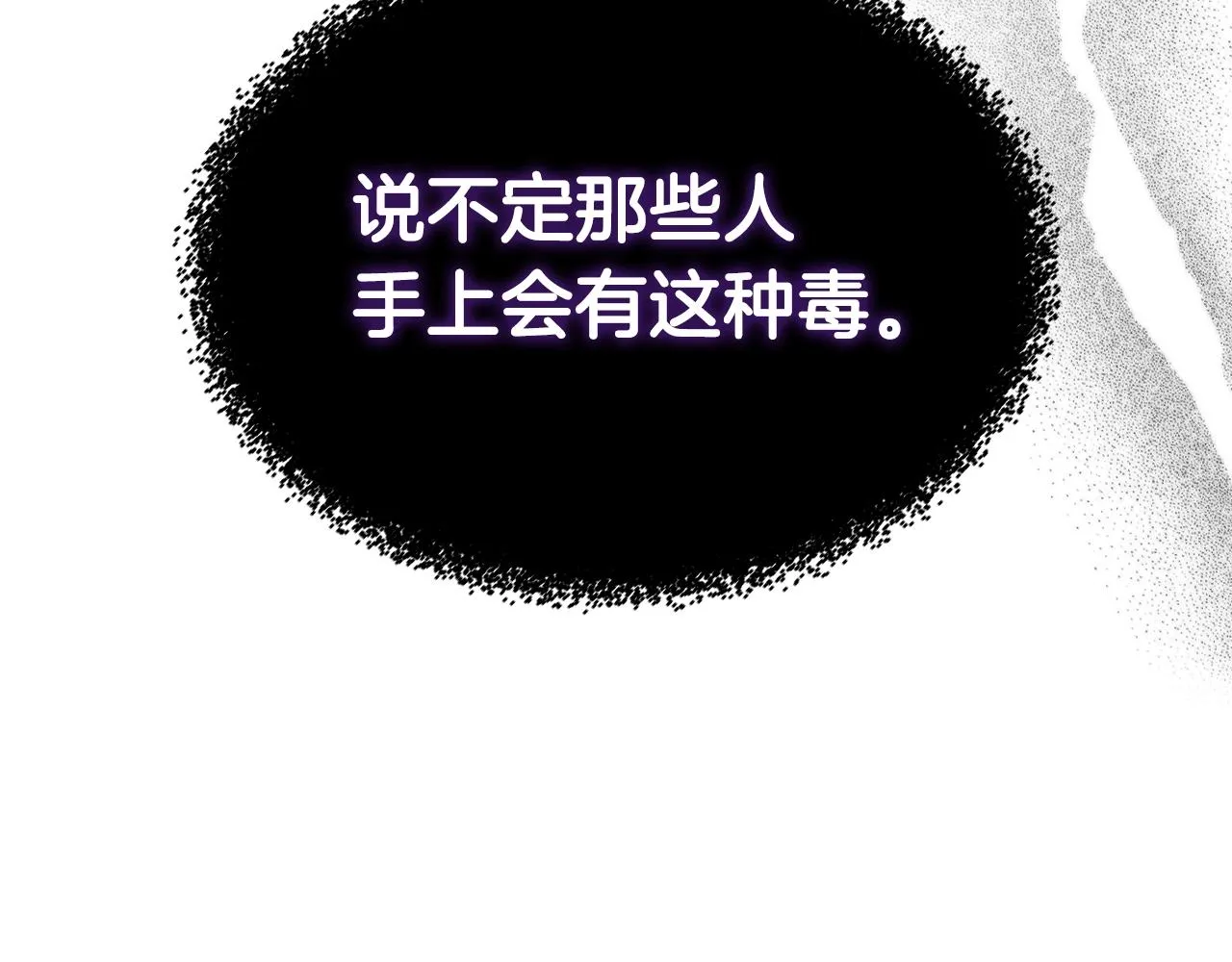第118话 重出江湖 第58页