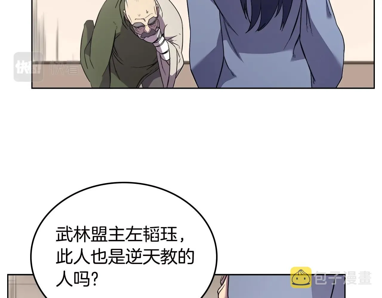 第118话 重出江湖 第60页
