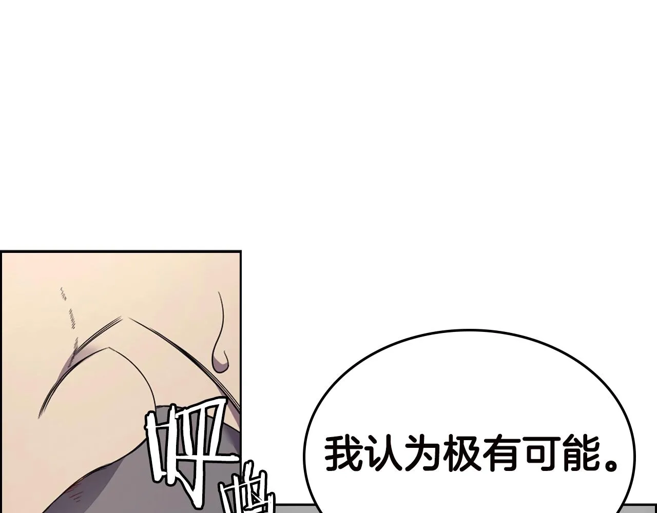 第118话 重出江湖 第62页