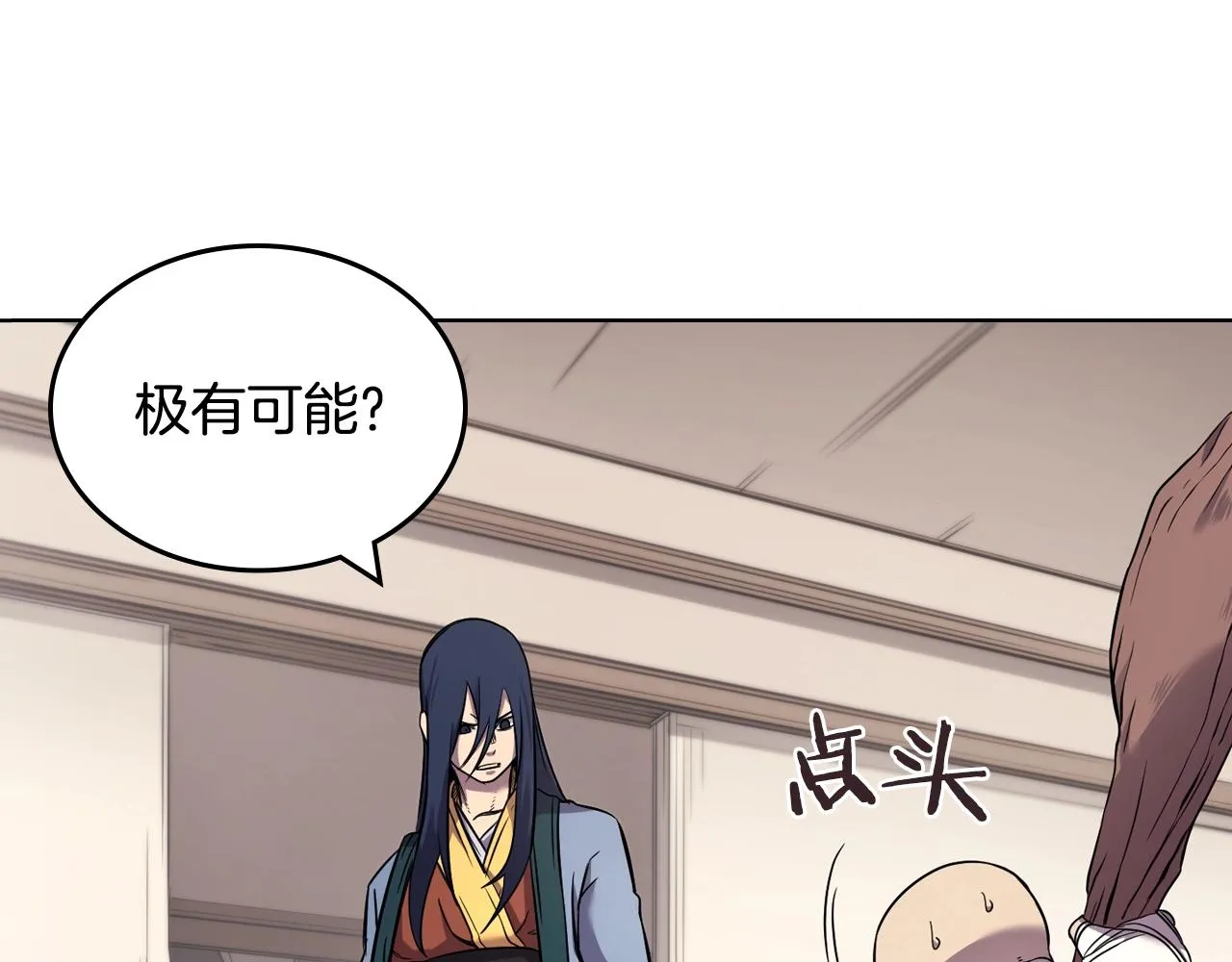 第118话 重出江湖 第65页