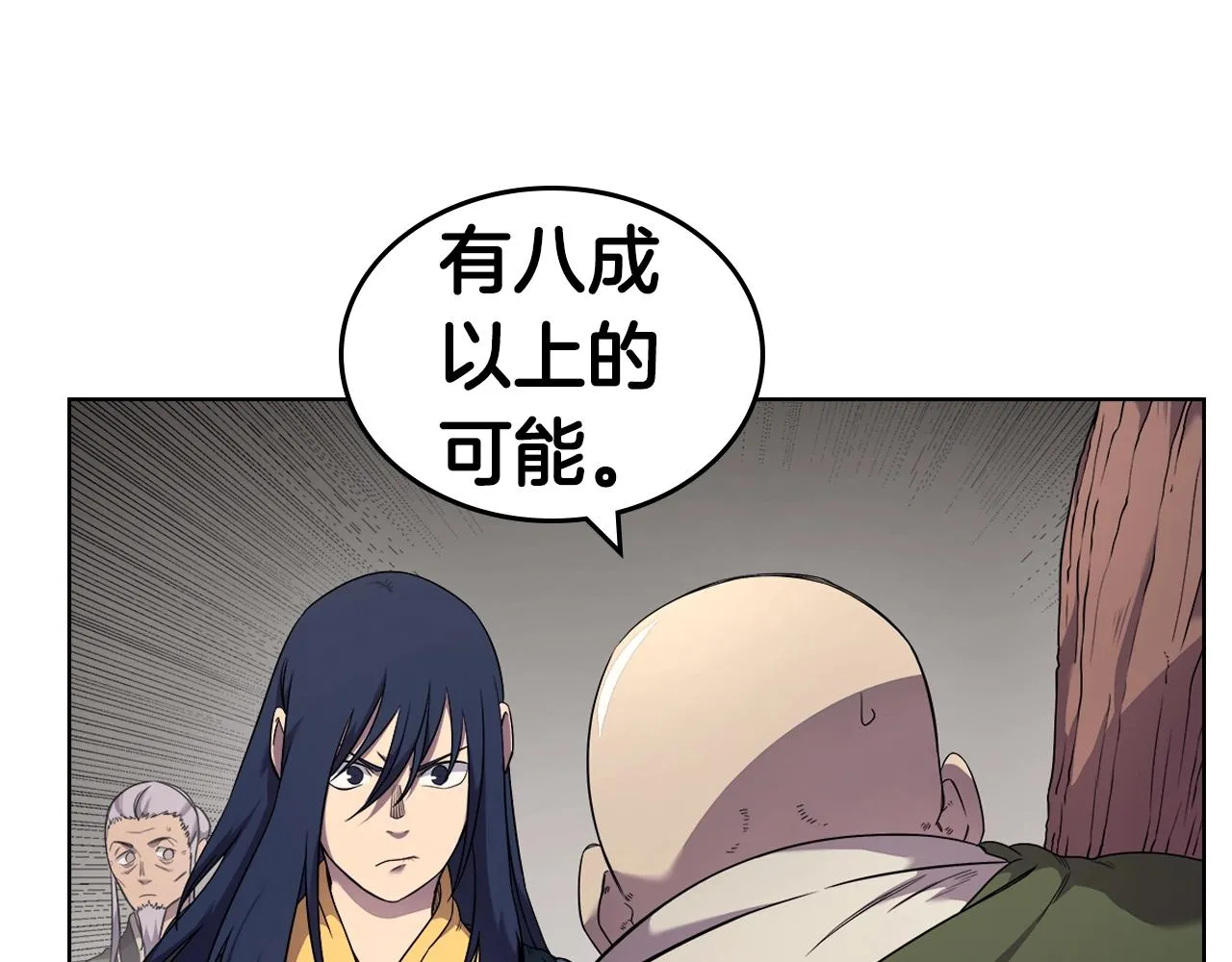 第118话 重出江湖 第67页