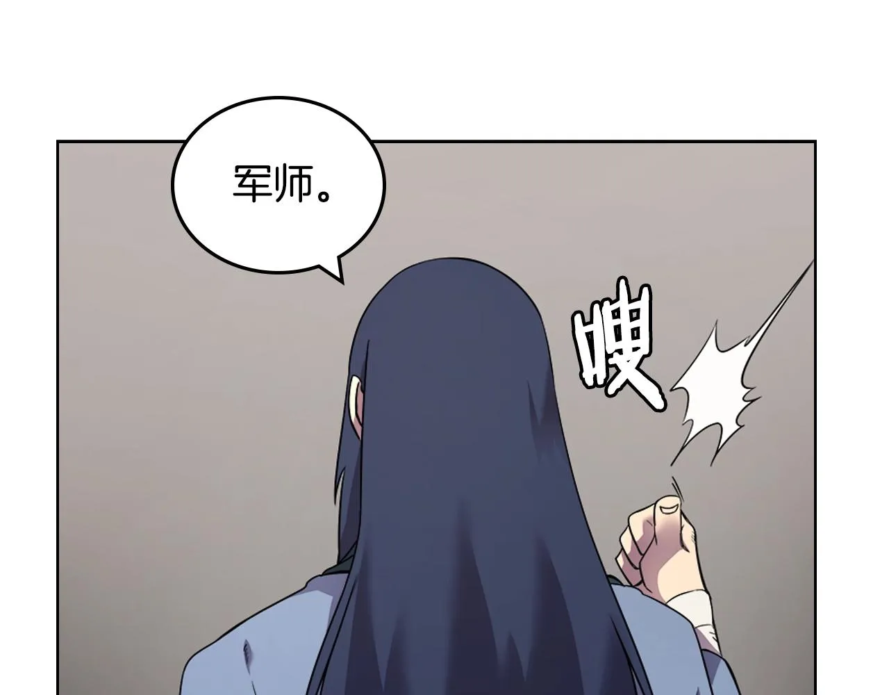 第118话 重出江湖 第70页