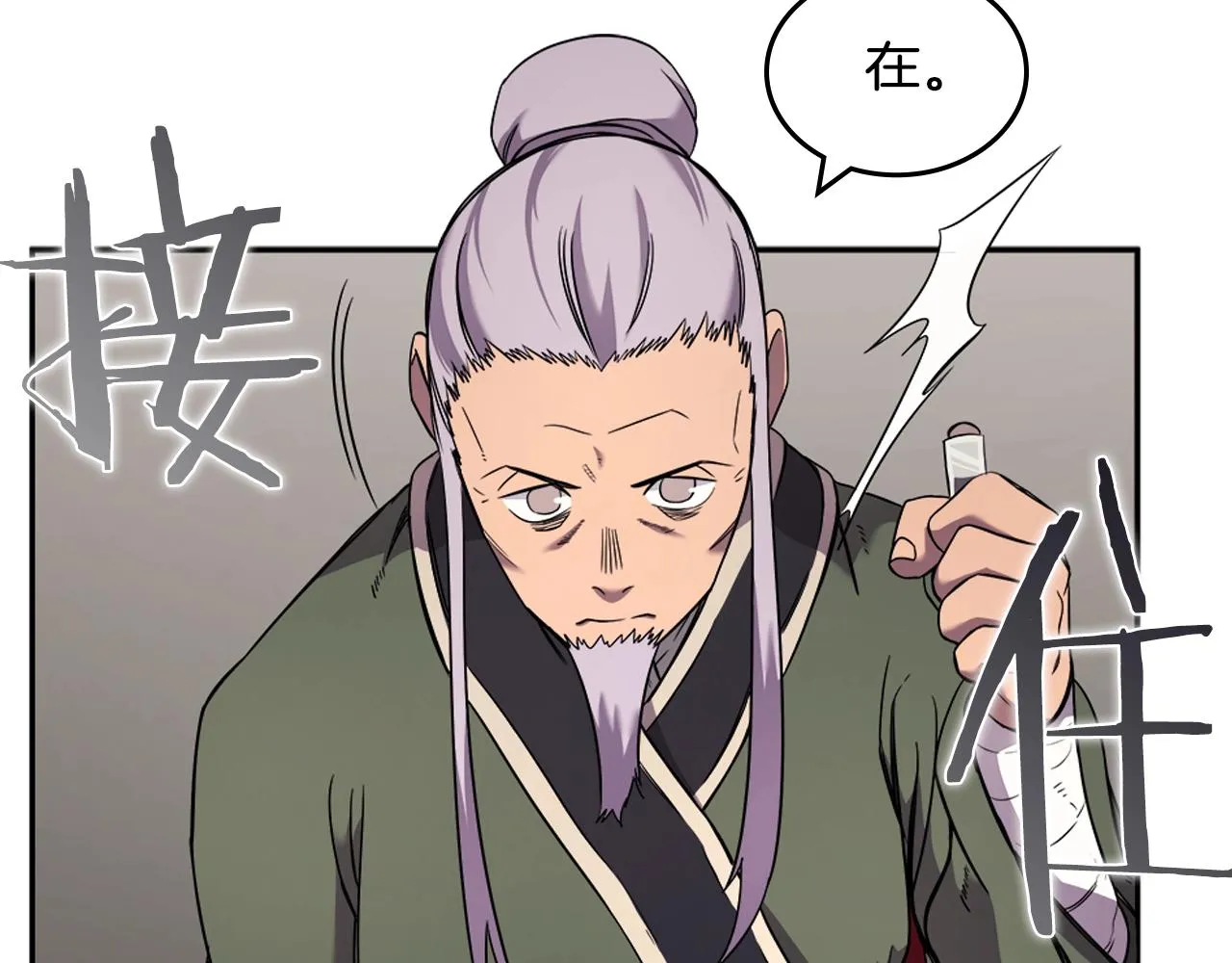 第118话 重出江湖 第73页