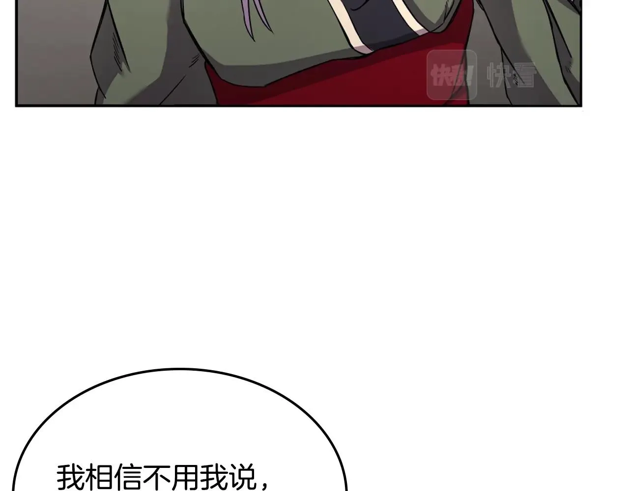 第118话 重出江湖 第74页