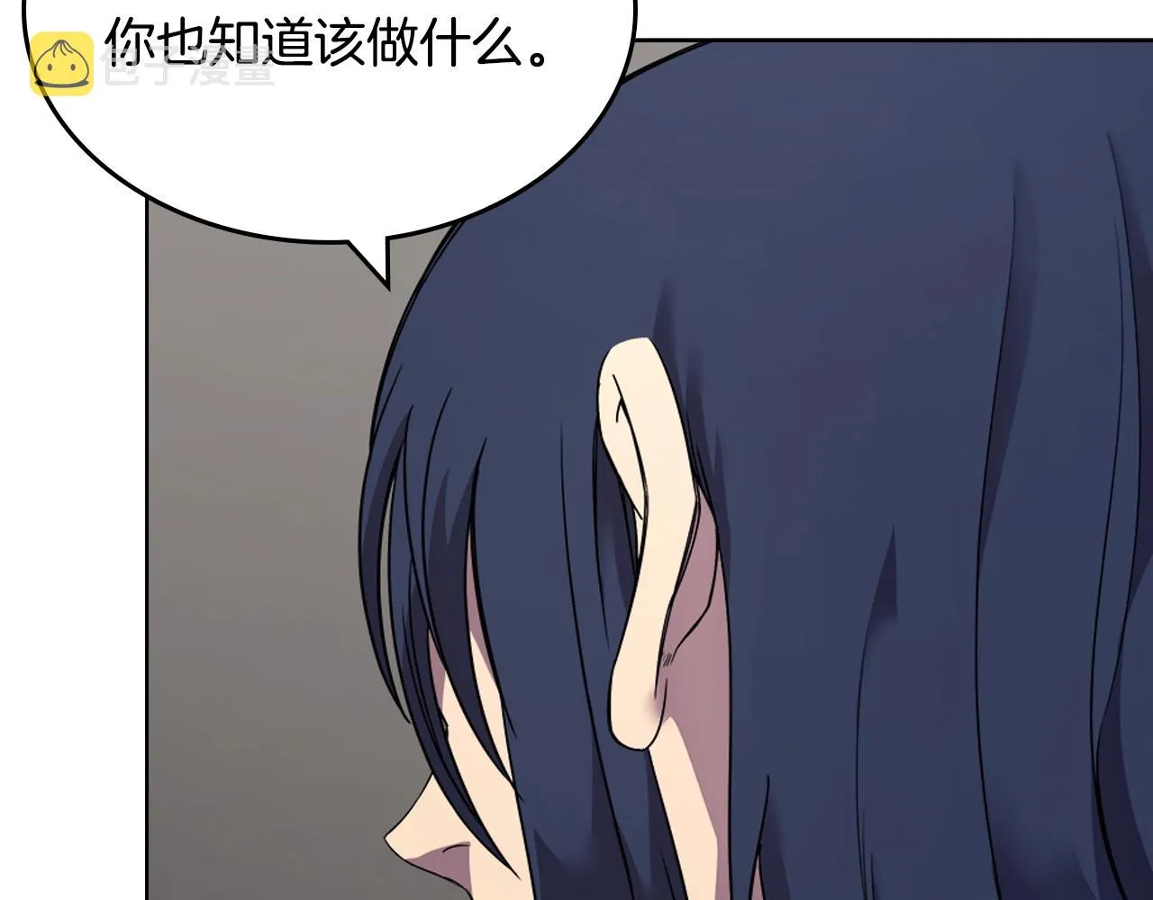 第118话 重出江湖 第75页