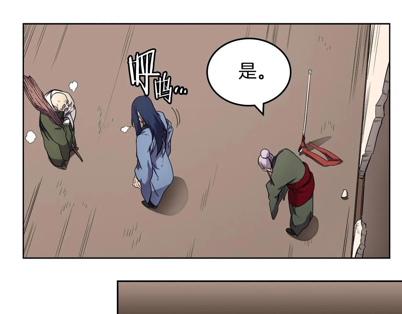 第118话 重出江湖 第77页