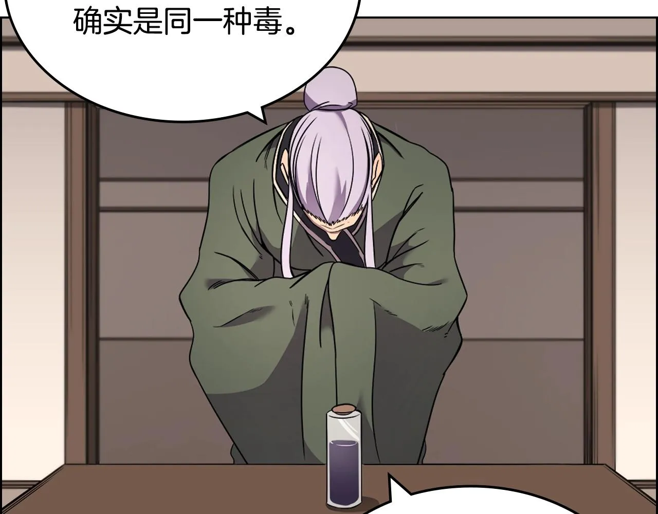 第118话 重出江湖 第81页