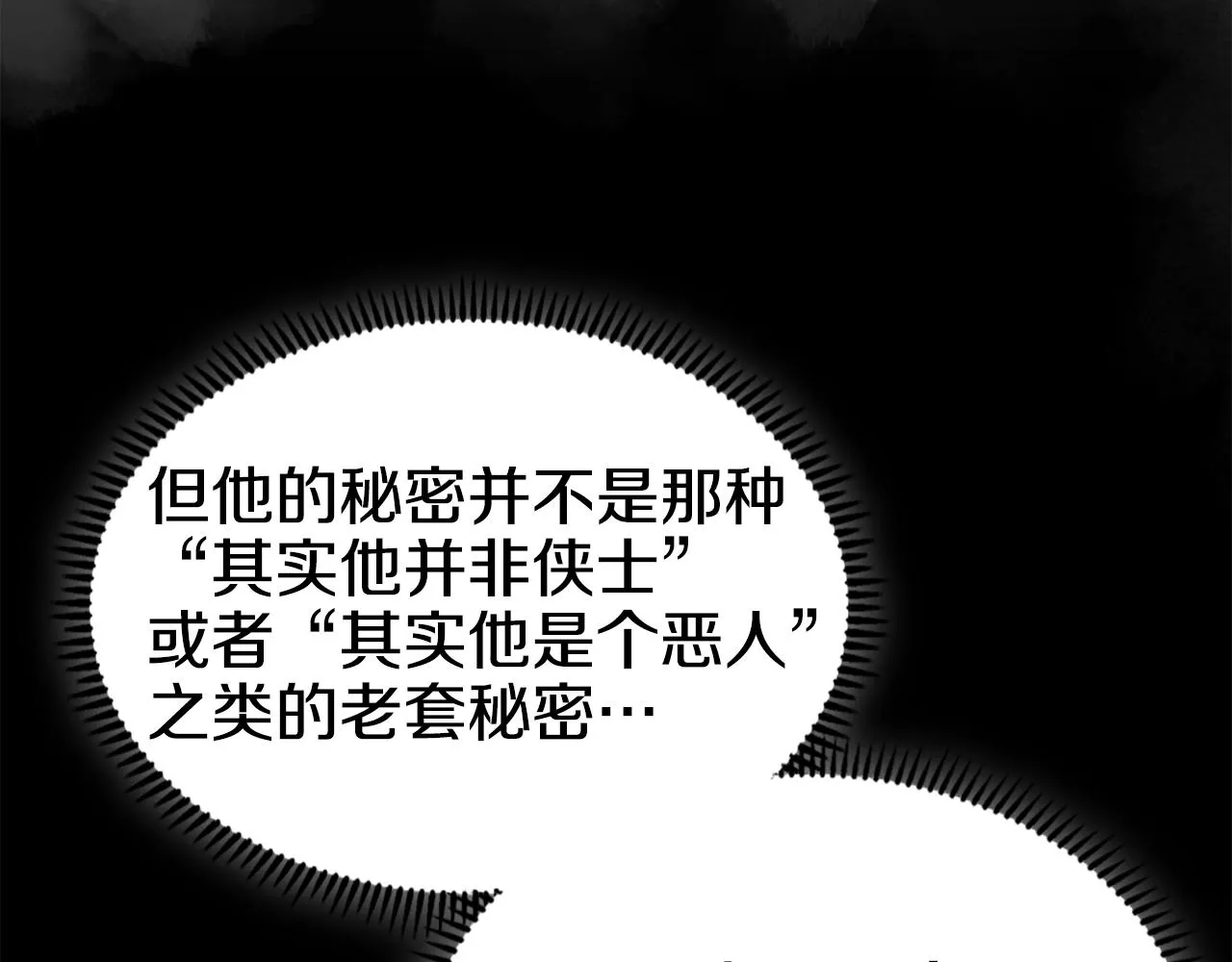 第118话 重出江湖 第87页