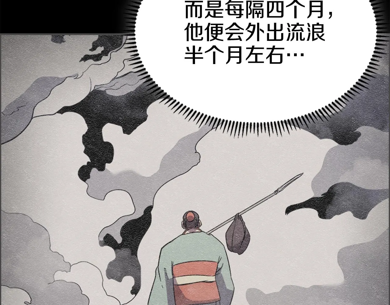第118话 重出江湖 第88页