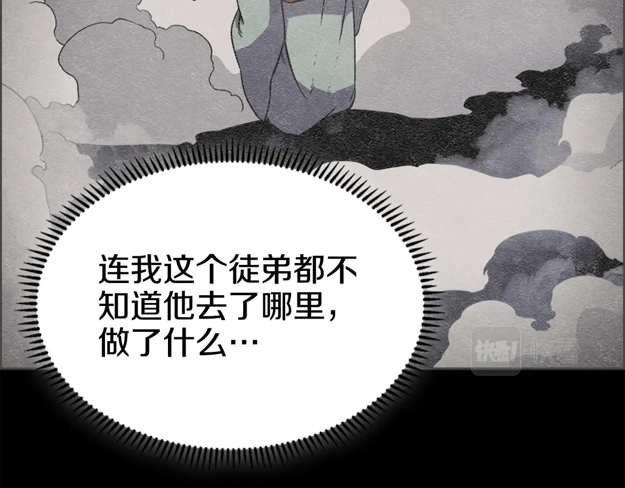 第118话 重出江湖 第89页