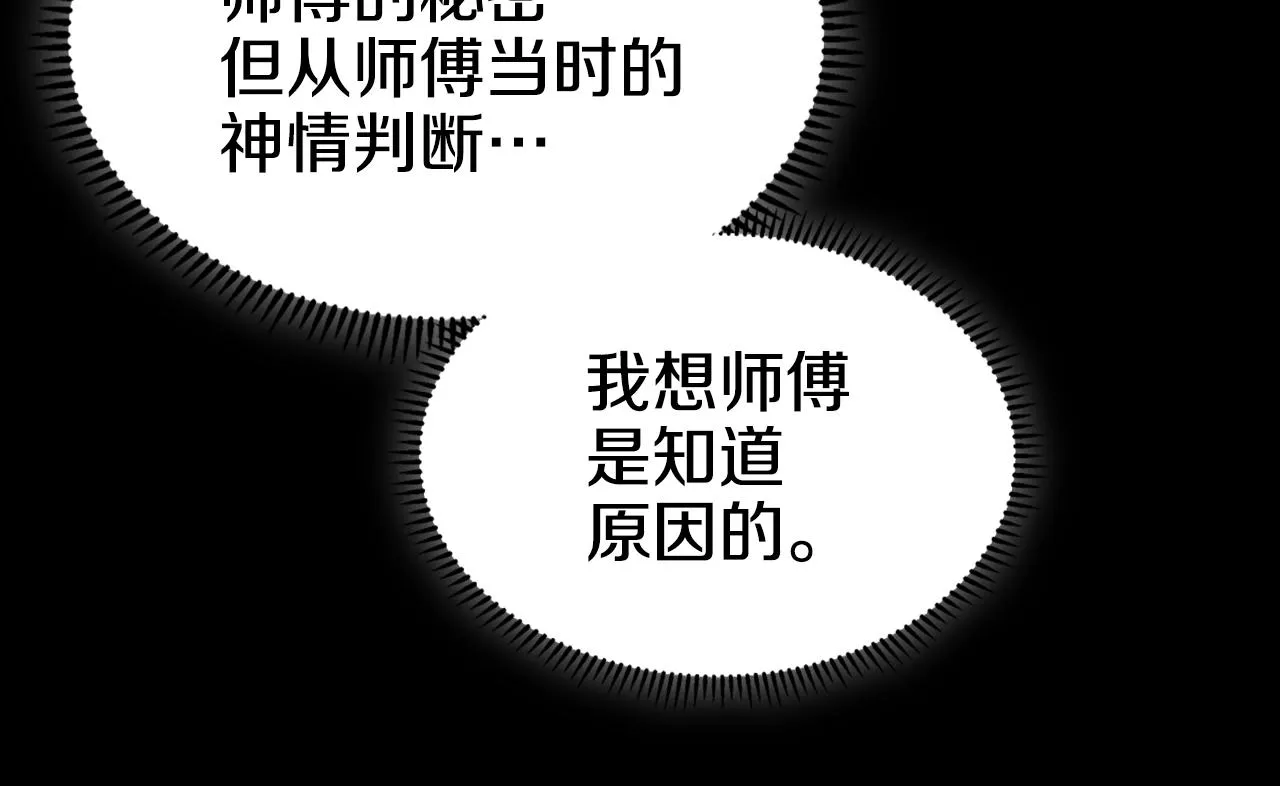 第118话 重出江湖 第95页