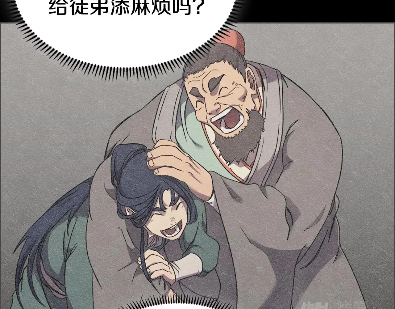 第118话 重出江湖 第99页