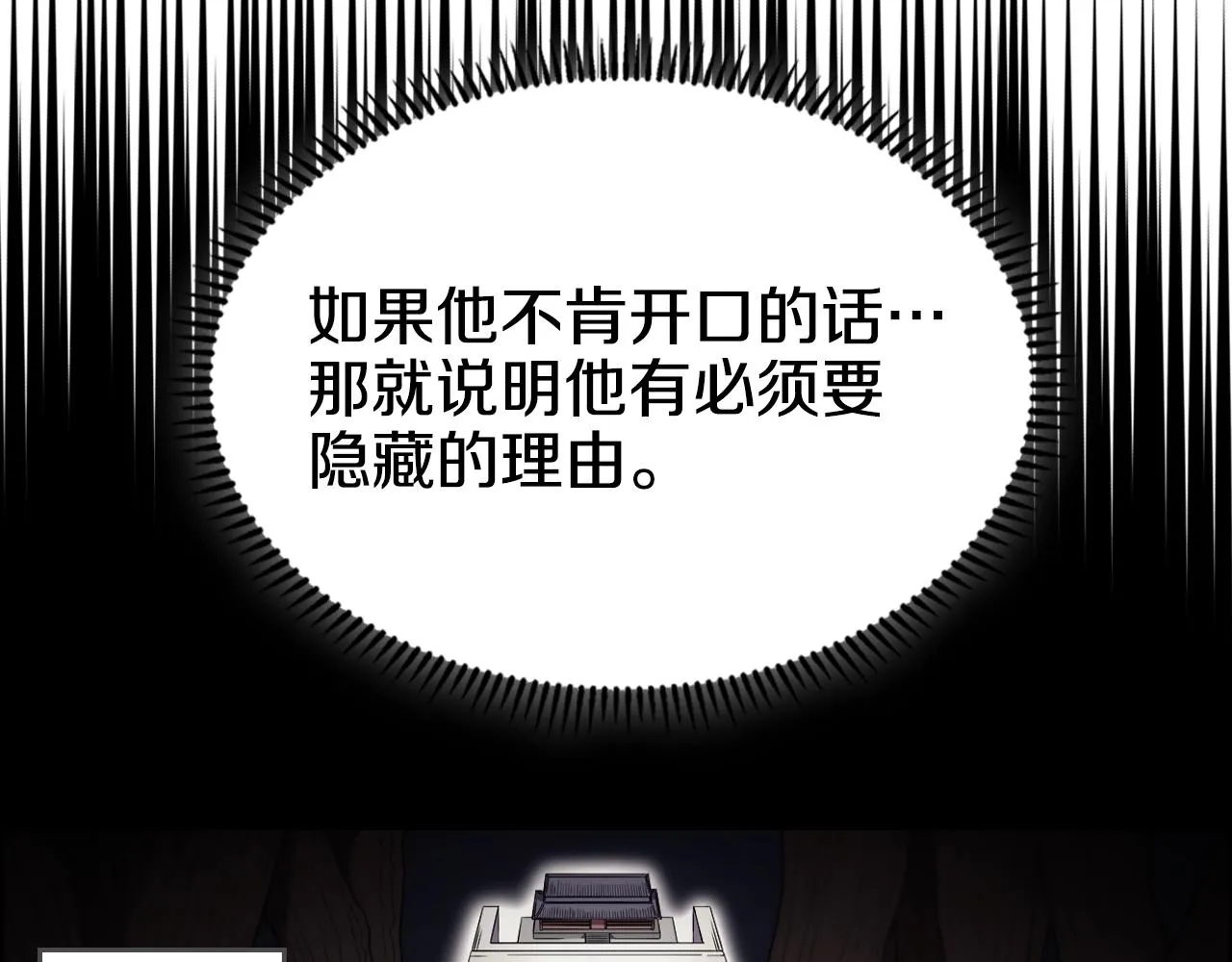 第118话 重出江湖 第102页