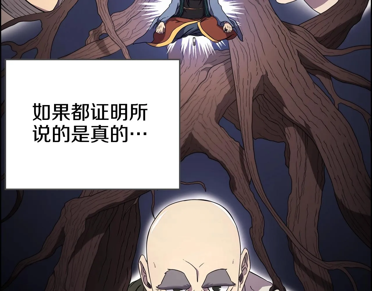 第118话 重出江湖 第104页