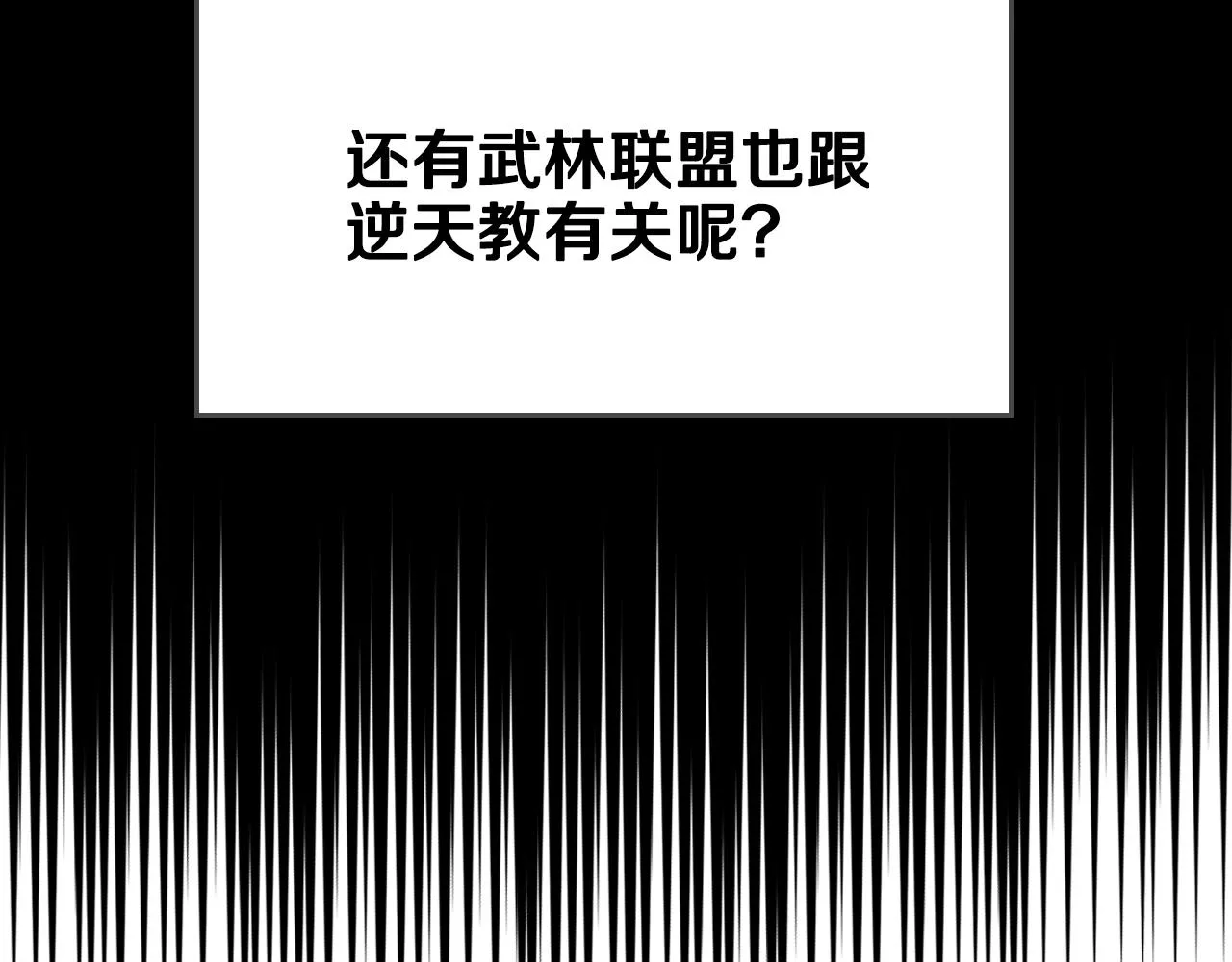第118话 重出江湖 第106页