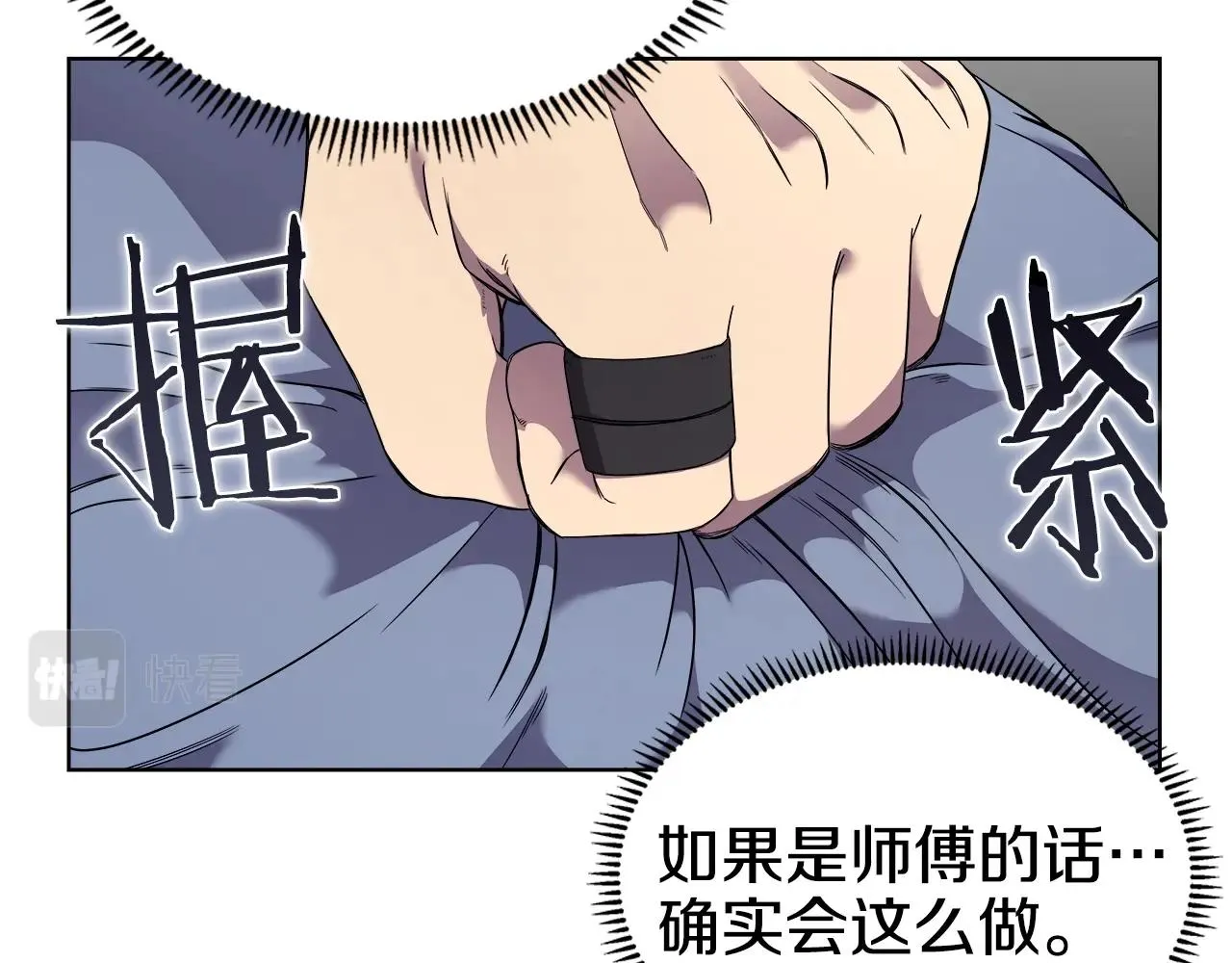 第118话 重出江湖 第111页