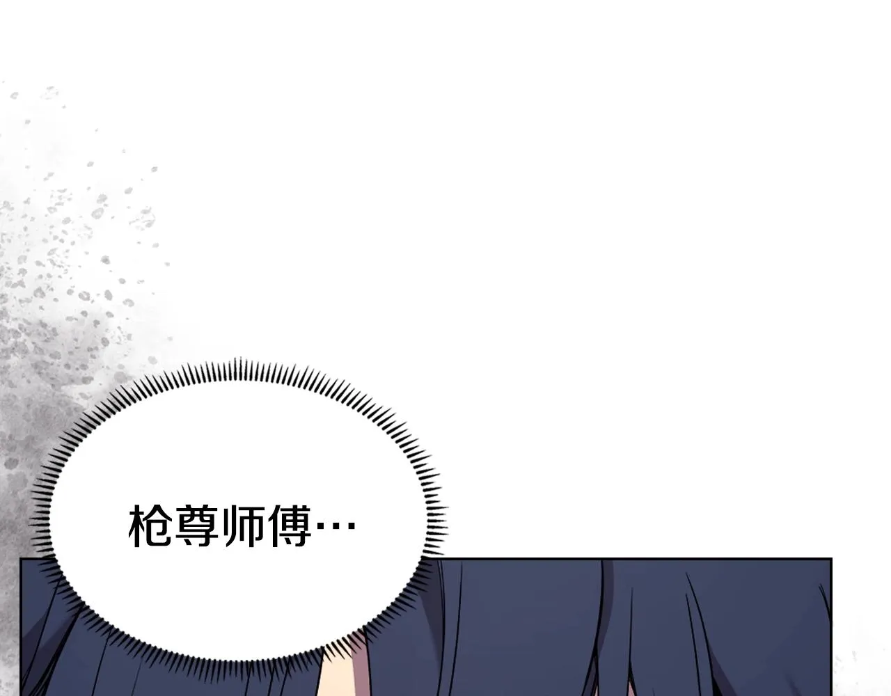第118话 重出江湖 第113页