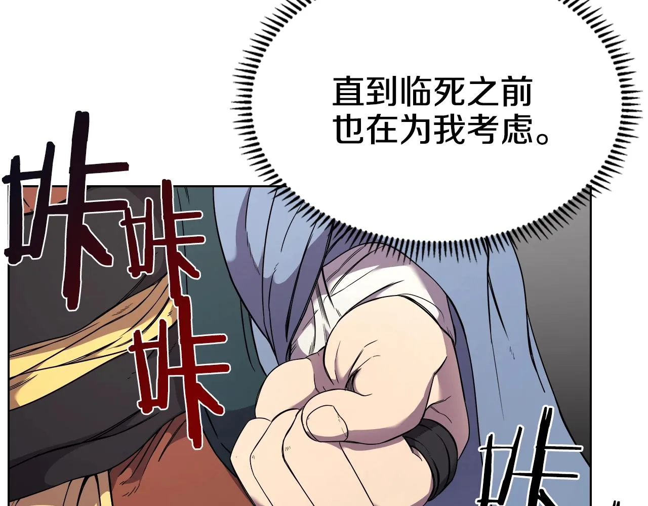 第118话 重出江湖 第115页