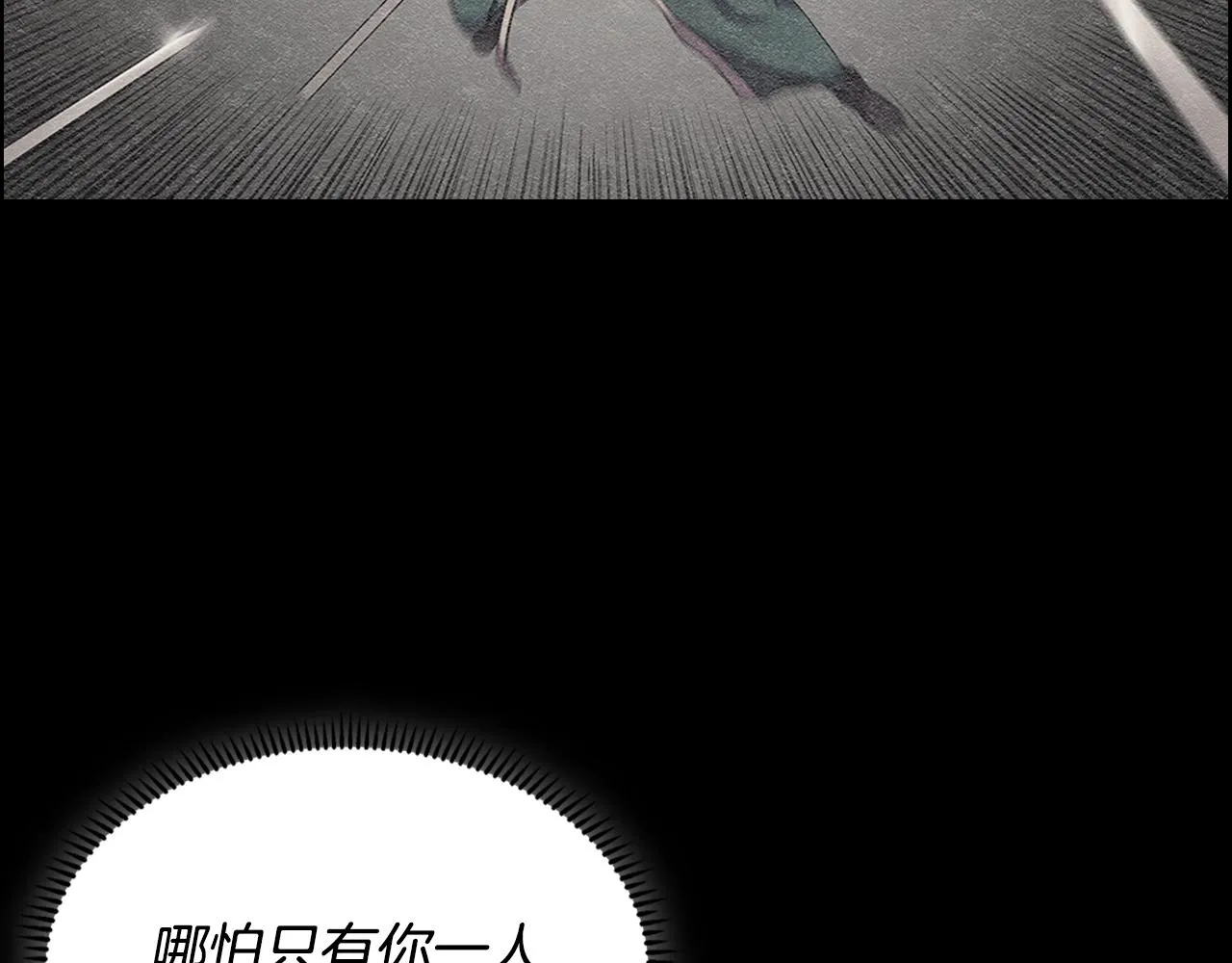 第118话 重出江湖 第122页