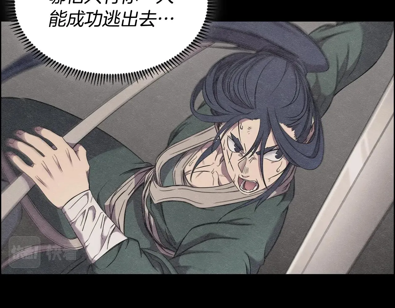 第118话 重出江湖 第123页