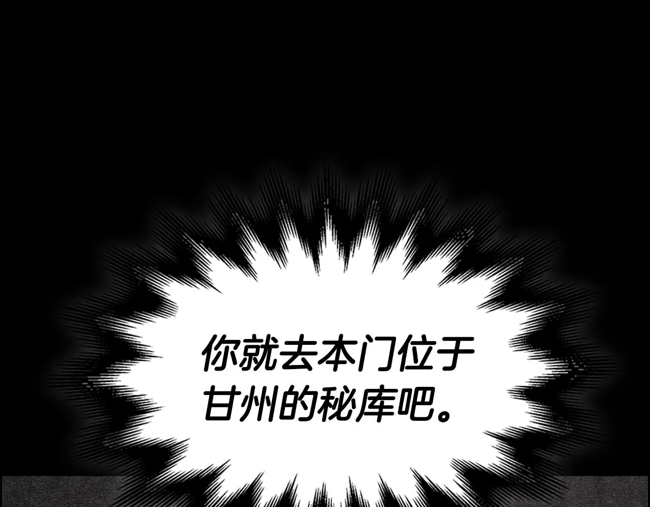 第118话 重出江湖 第124页