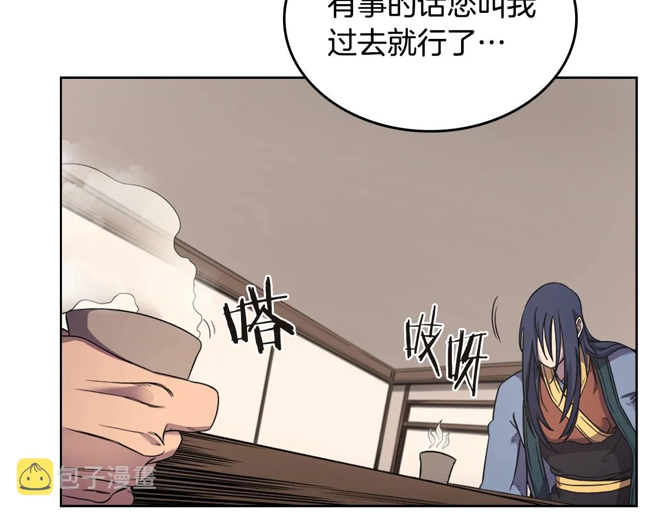 第119话 离别之前 第5页