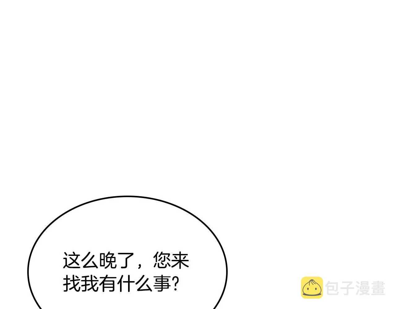 第119话 离别之前 第6页