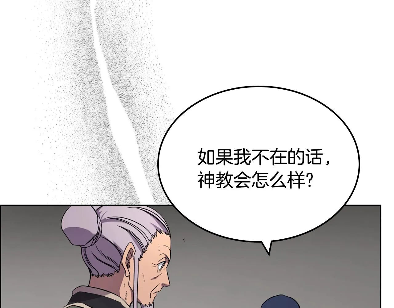 第119话 离别之前 第8页