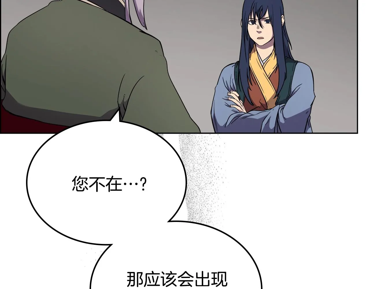 第119话 离别之前 第9页