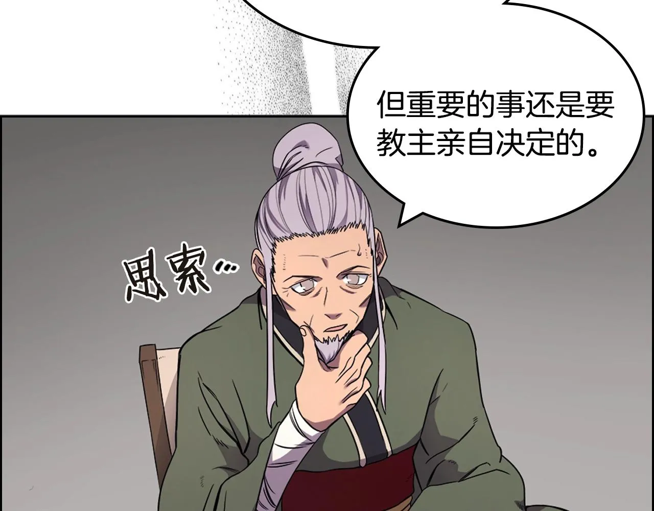 第119话 离别之前 第11页