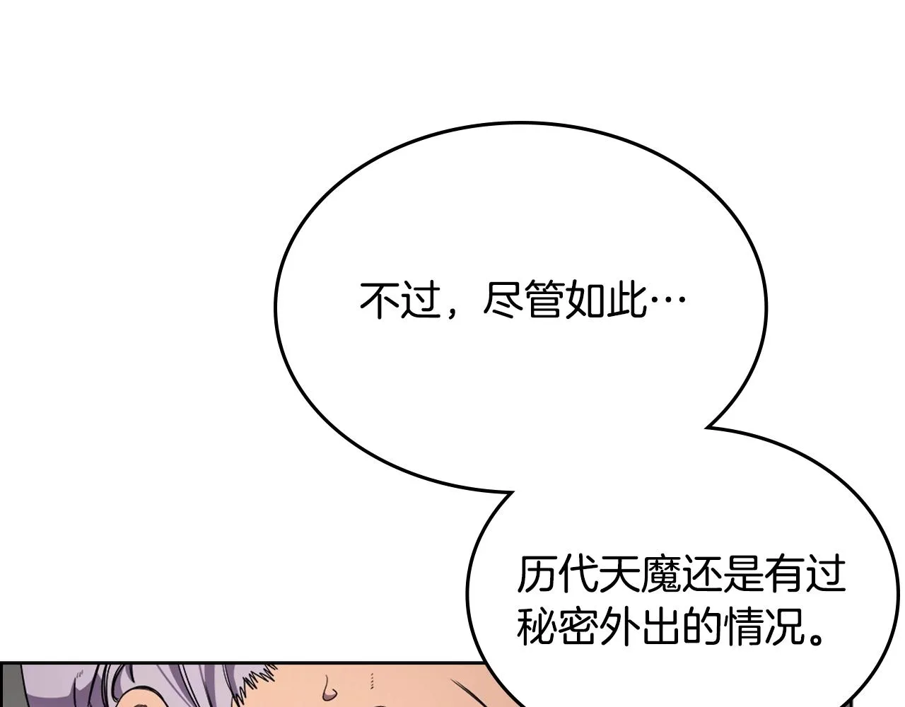 第119话 离别之前 第13页