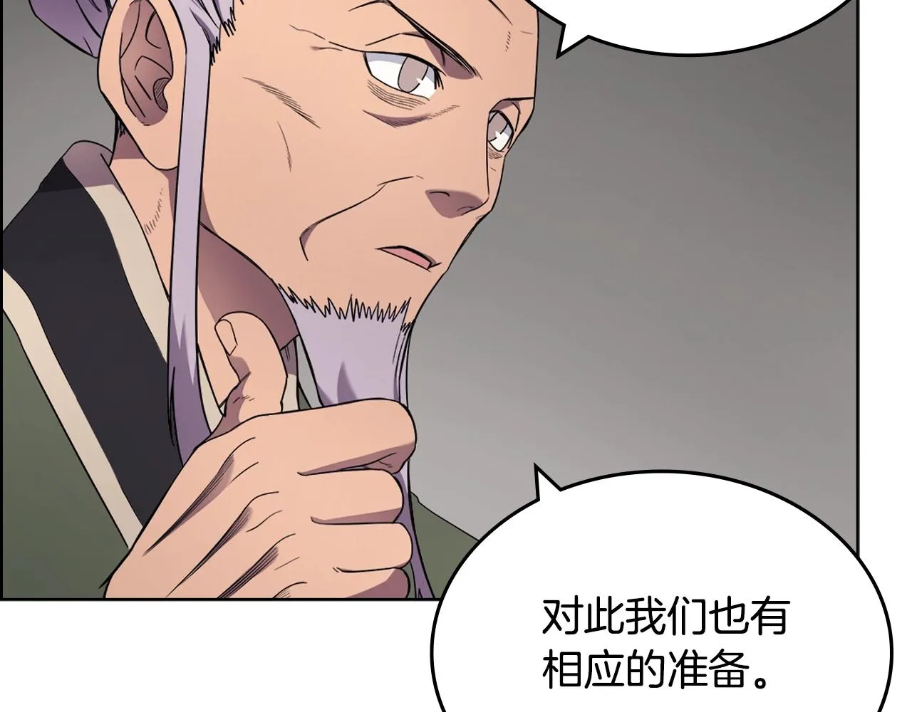 第119话 离别之前 第14页