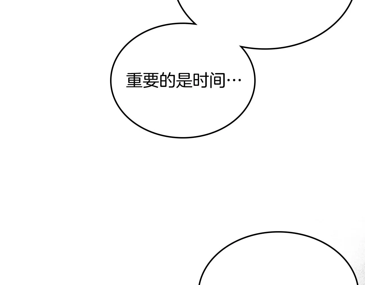 第119话 离别之前 第15页