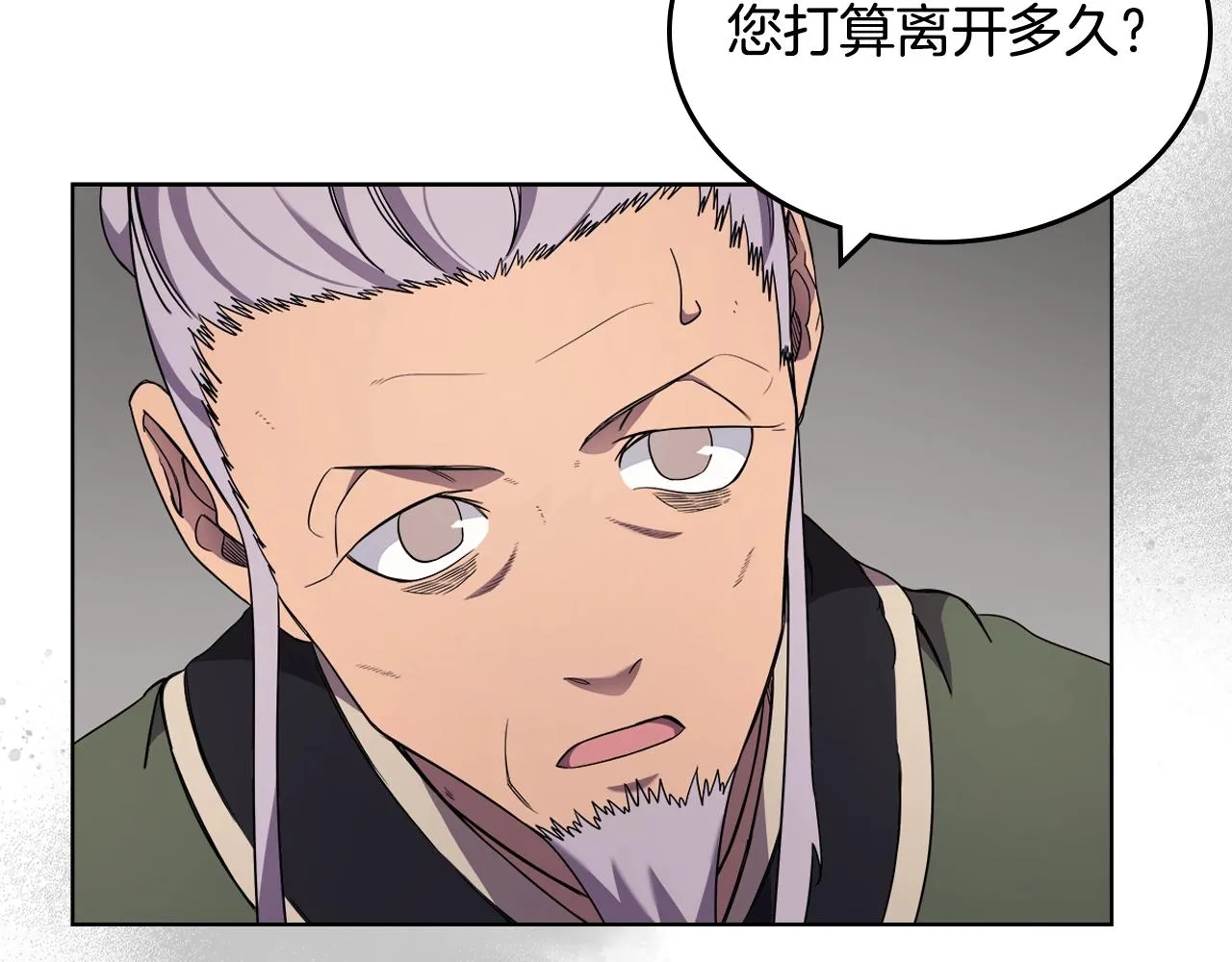 第119话 离别之前 第16页
