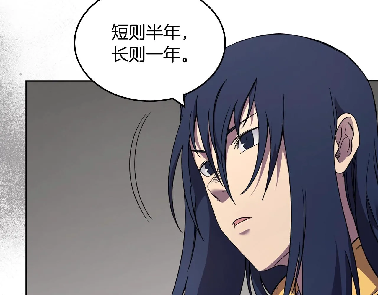 第119话 离别之前 第18页