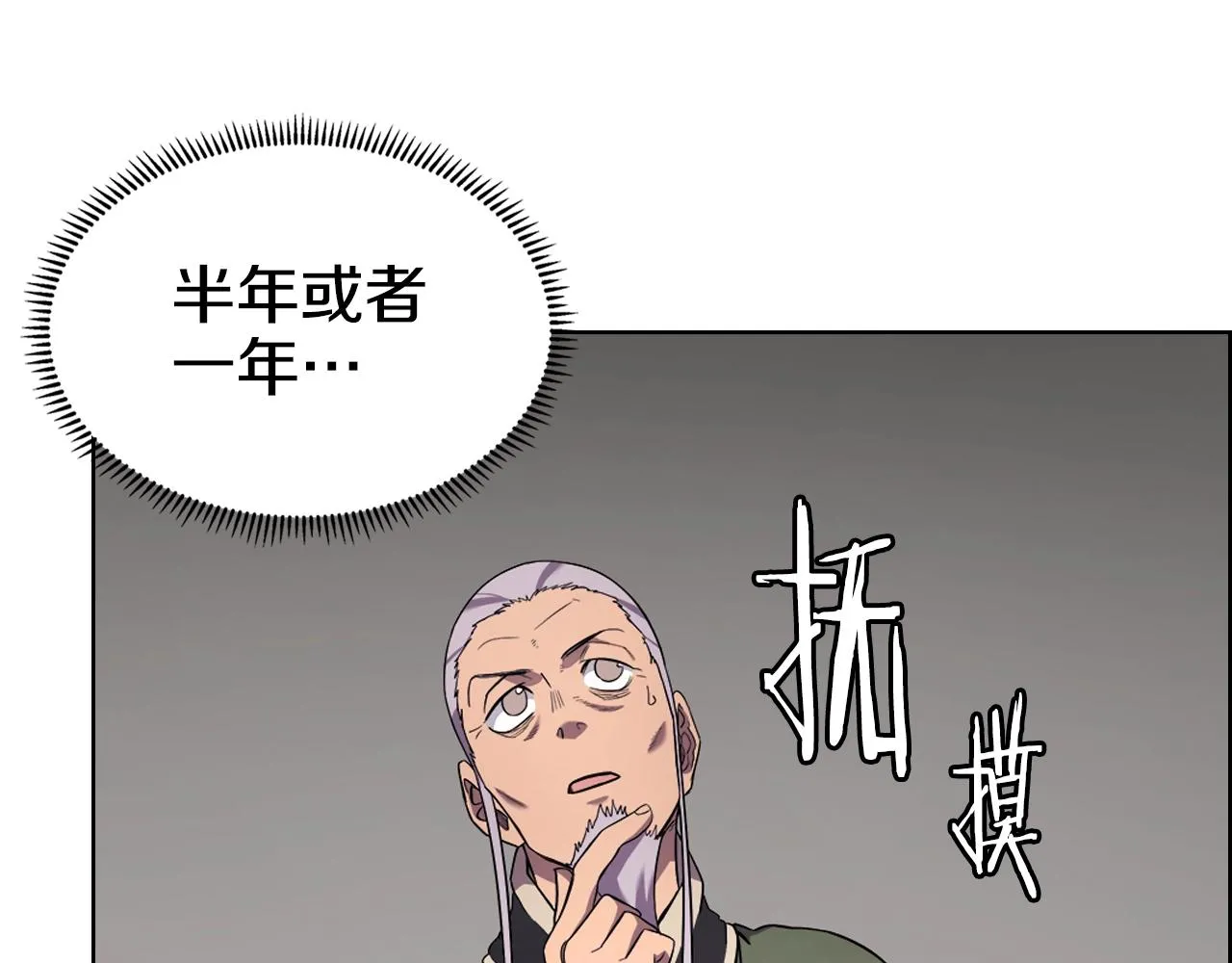 第119话 离别之前 第22页