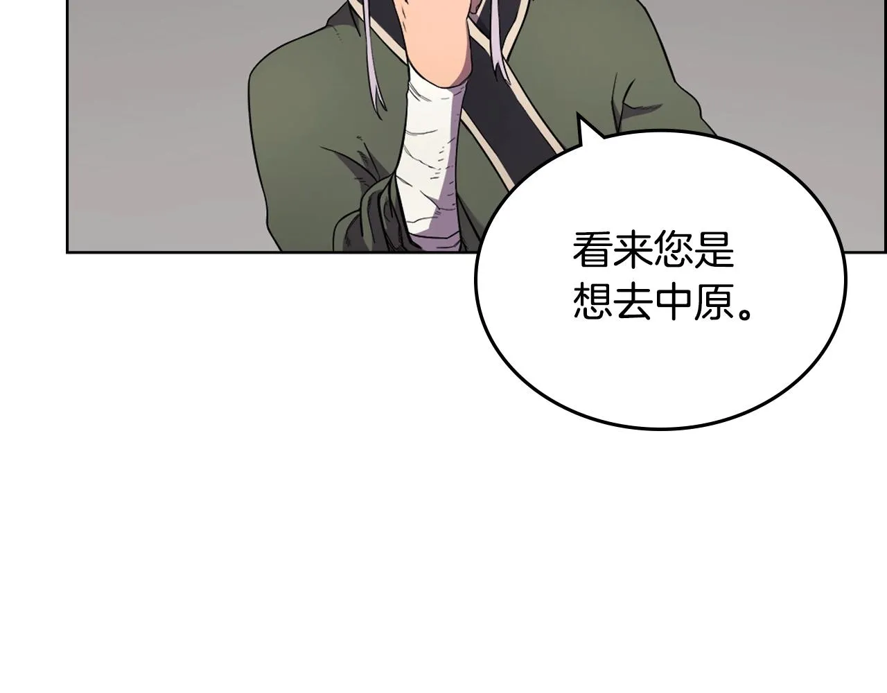 第119话 离别之前 第23页