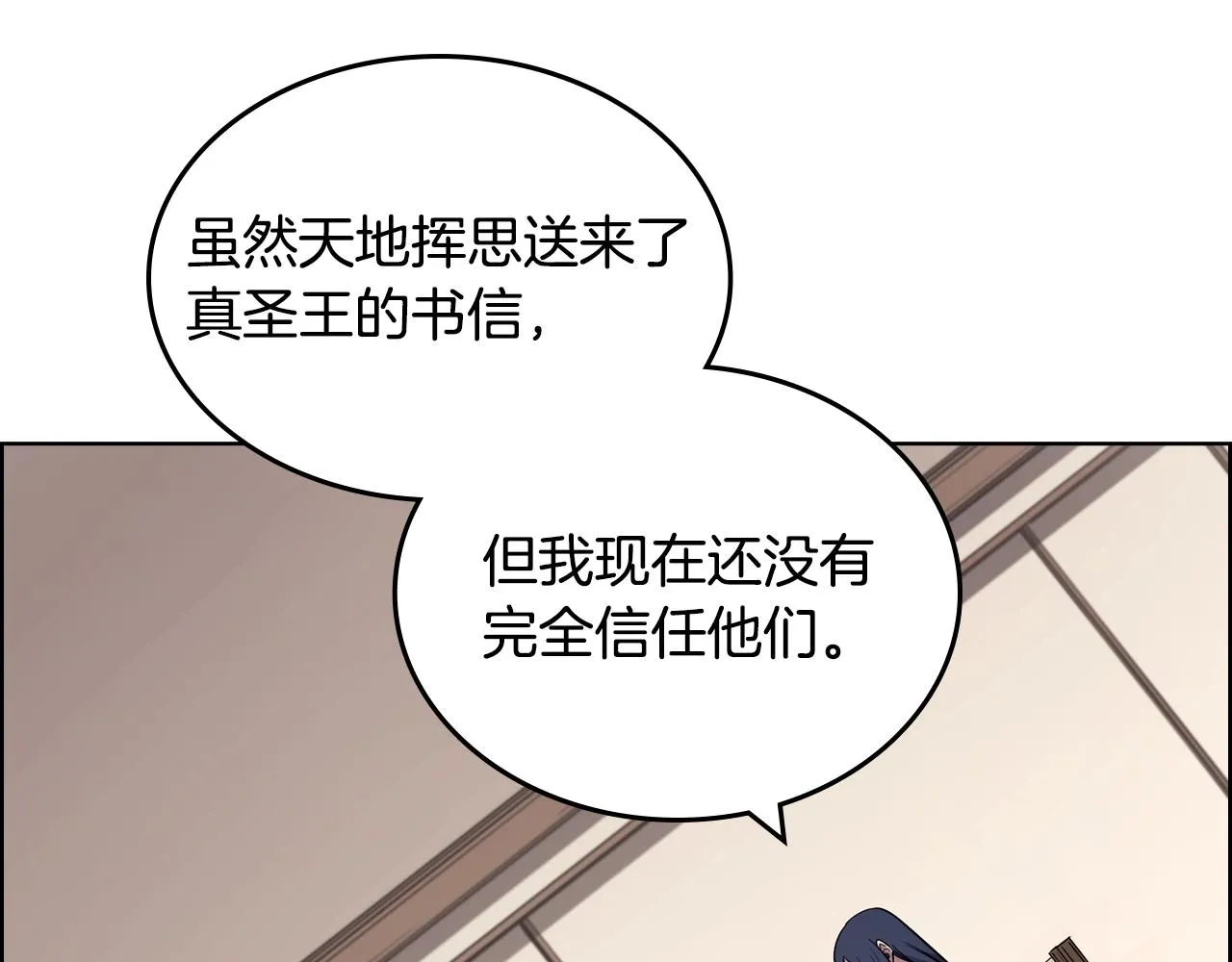 第119话 离别之前 第24页