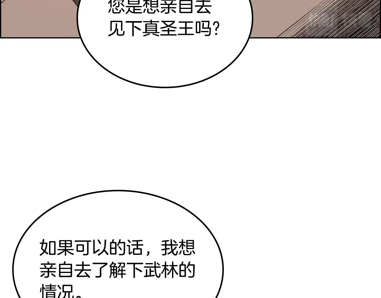 第119话 离别之前 第26页
