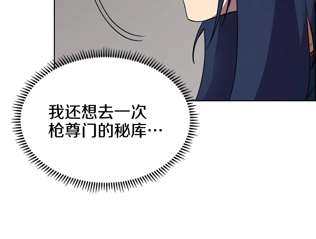 第119话 离别之前 第28页
