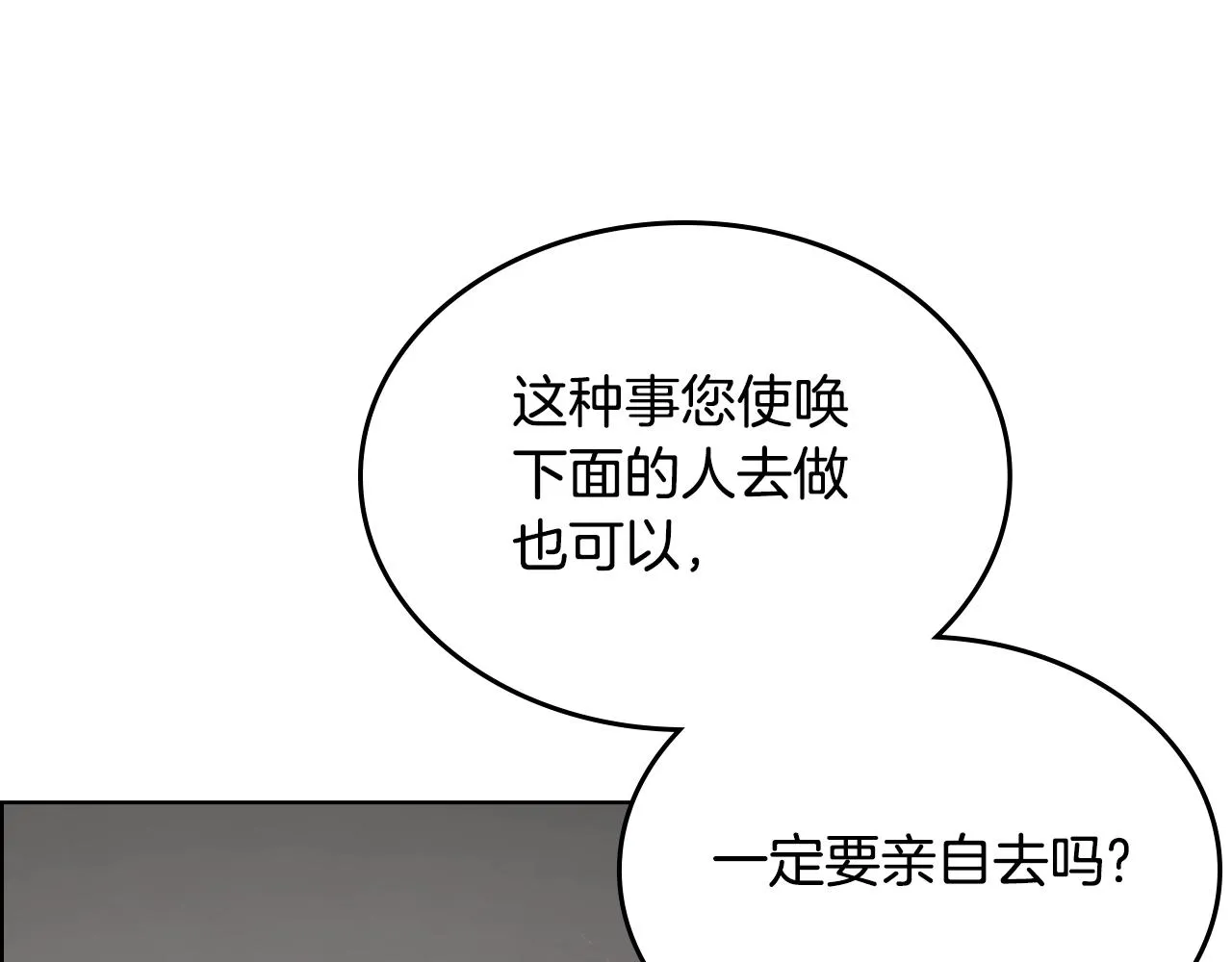 第119话 离别之前 第29页