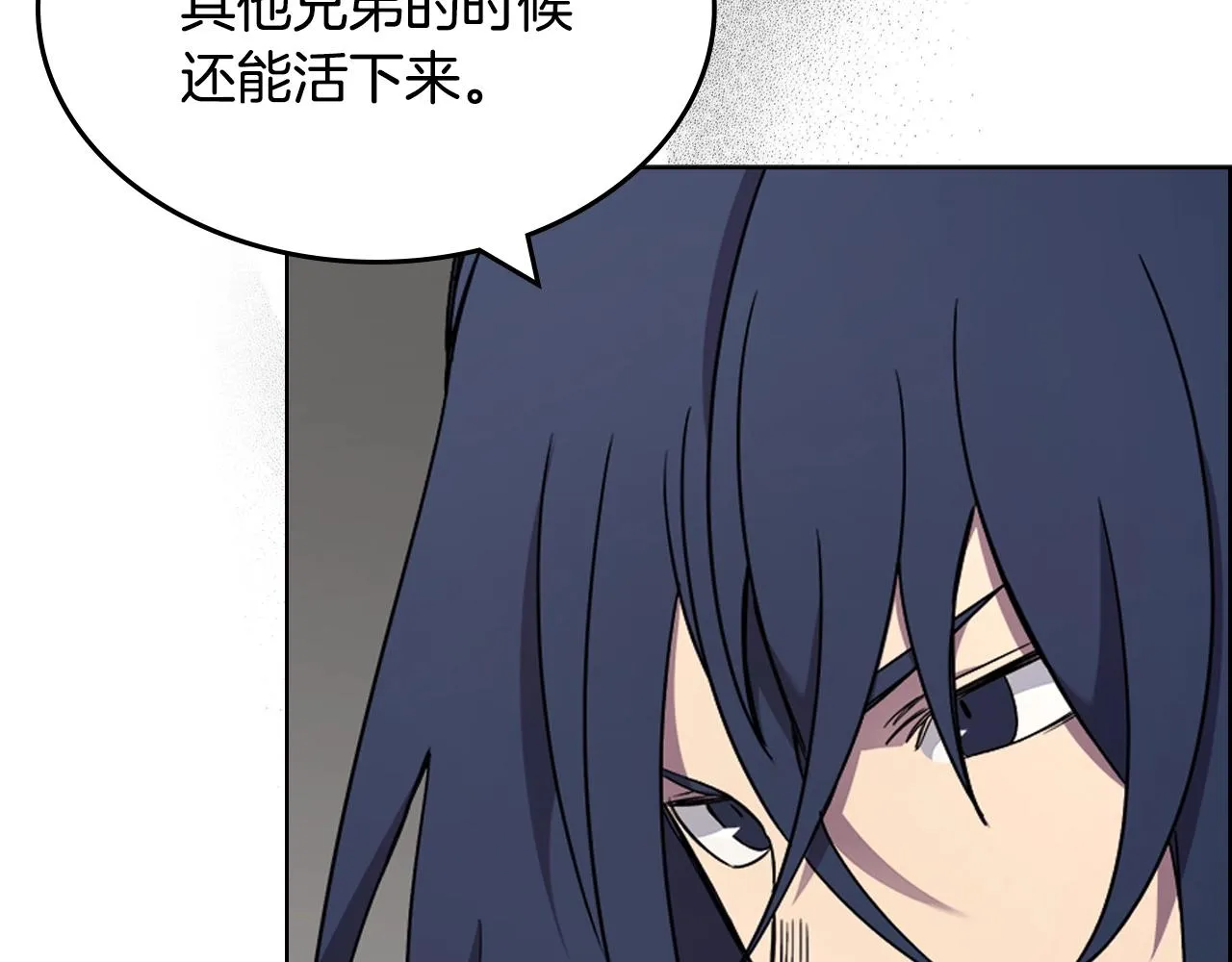 第119话 离别之前 第34页